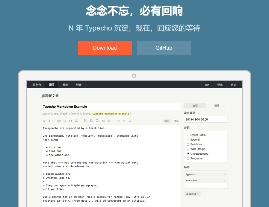在飞牛系统上搭建 Typecho 博客系统